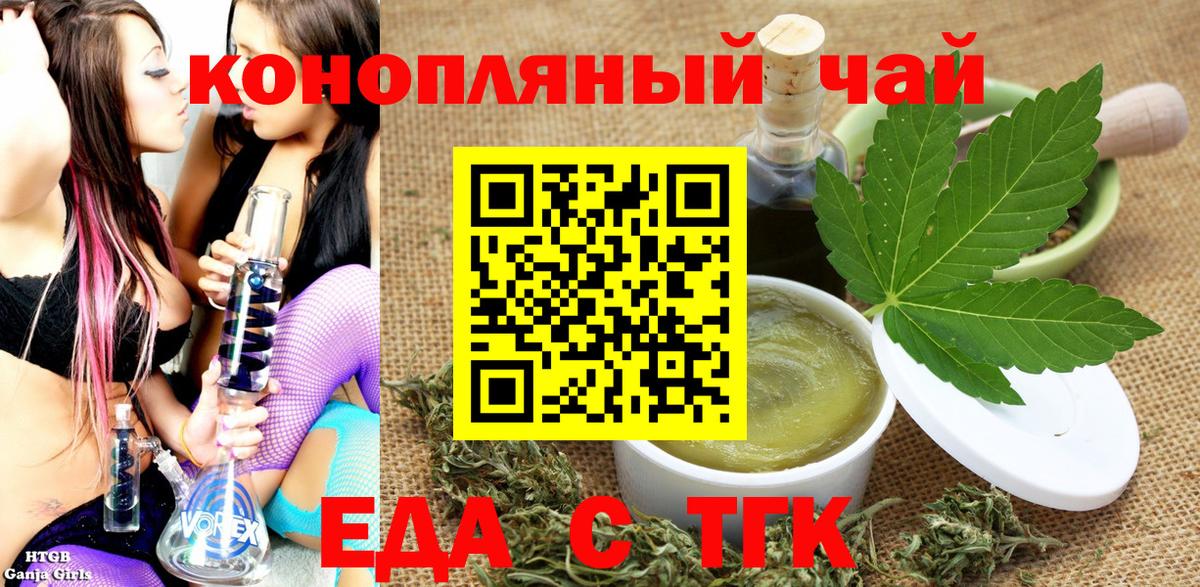 Курчалой  Еда ТГК марихуана  Вход с VPN 