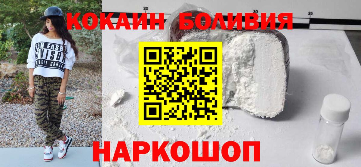 закладка  Вход с VPN  Курчалой  COCAIN 99% 