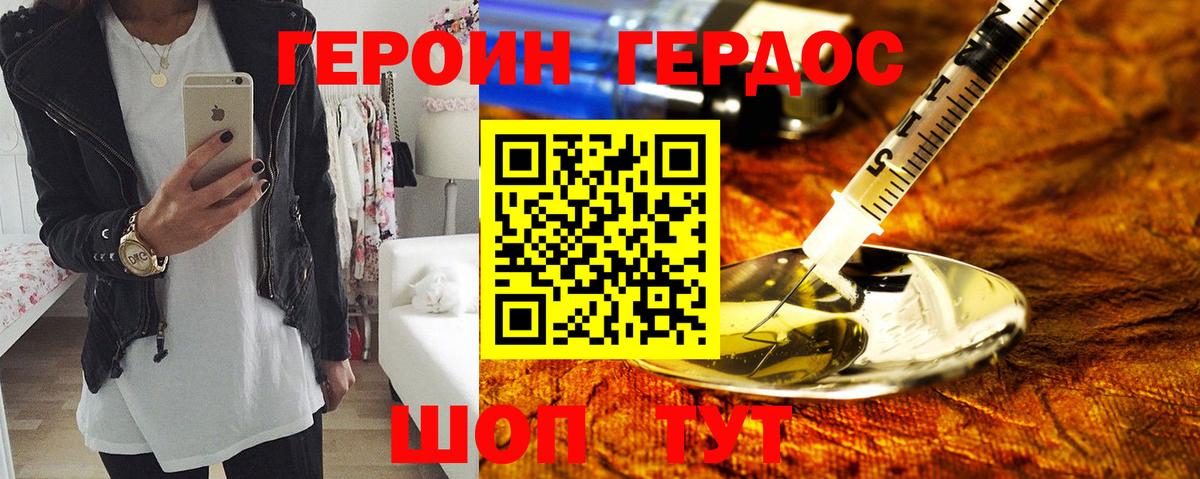 ГЕРОИН гречка  Вход с VPN  Курчалой 