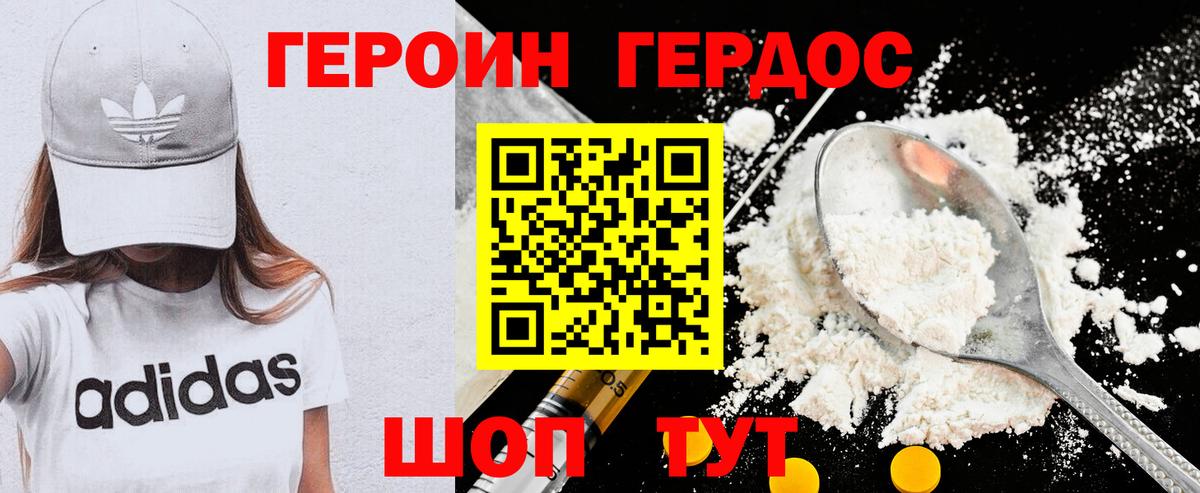 Героин Афган Курчалой