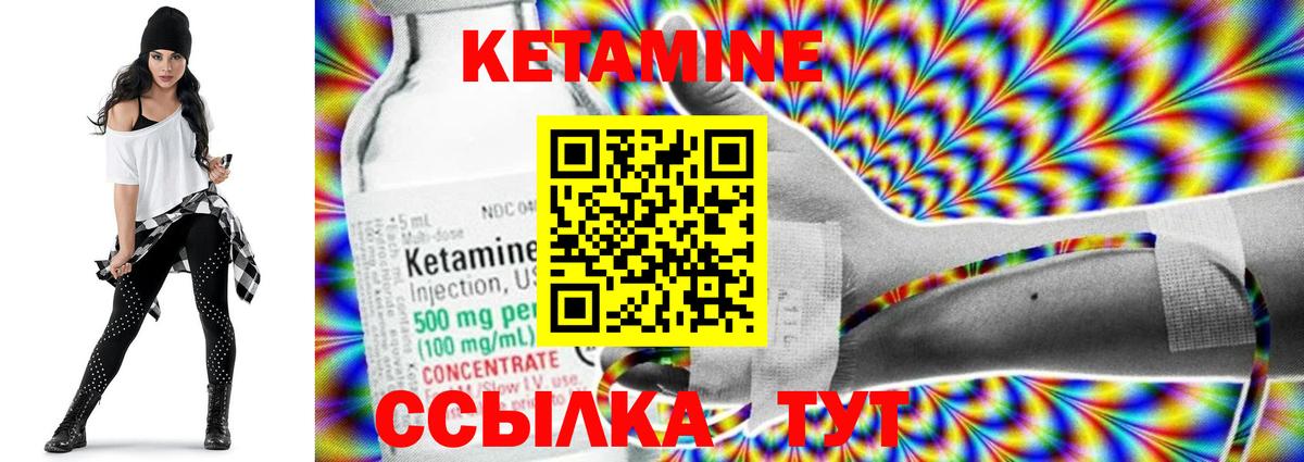 Курчалой  КЕТАМИН ketamine  Вход с VPN  КЕТАМИН ketamine 