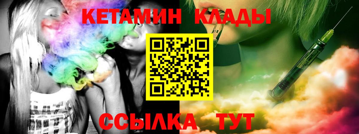 Кетамин ketamine Курчалой