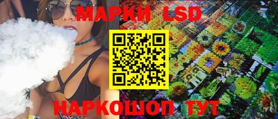 марки lsd Кунгур
