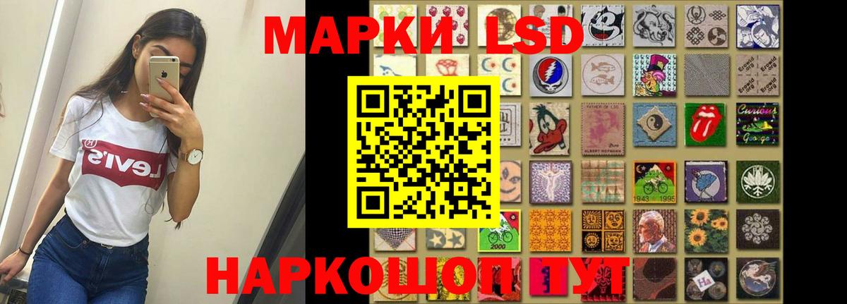 ЛСД экстази кислота  Вход с VPN  Курчалой 