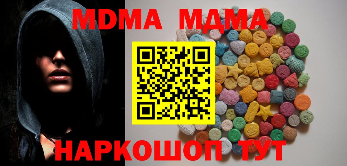 MDMA VHQ  Вход с VPN  МДМА молли  Курчалой 
