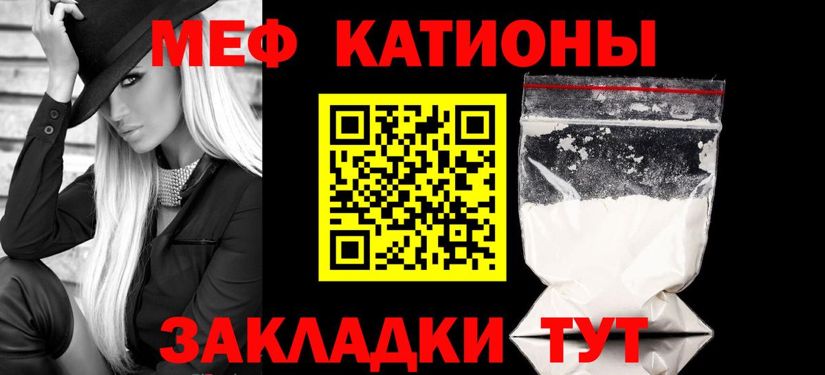 Меф mephedrone  Вход с VPN  Меф  МЯУ-МЯУ  МЕФ мука  Курчалой 