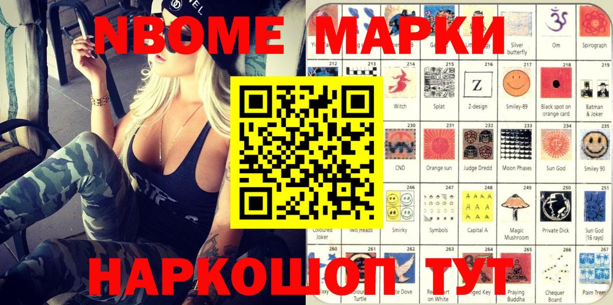 Курчалой  Наркотические марки  Вход с VPN  как найти   Наркотические марки 1500мкг 