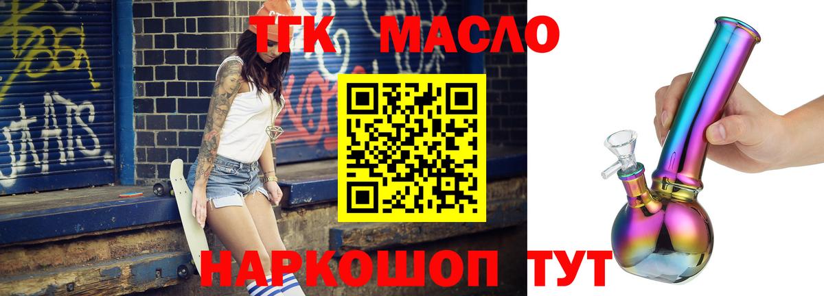 Дистиллят ТГК жижа Курчалой