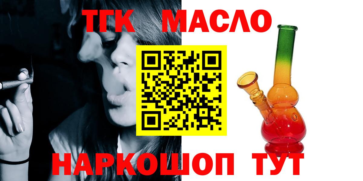 где можно купить   Дистиллят ТГК Wax  Курчалой  Вход с VPN  Дистиллят ТГК Wax 